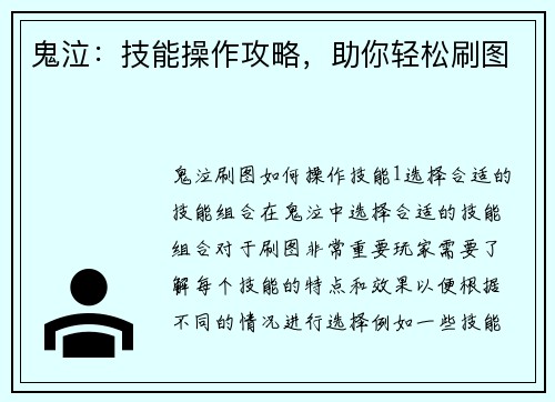 鬼泣：技能操作攻略，助你轻松刷图