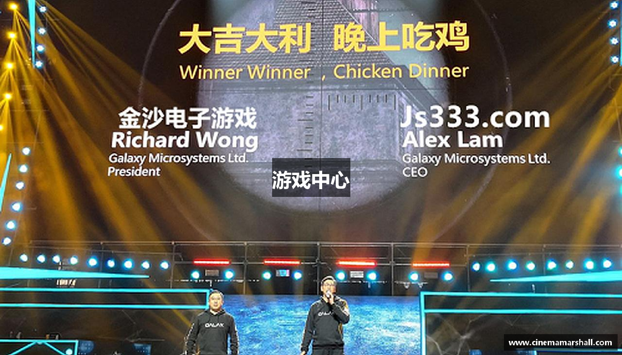 游戏中心